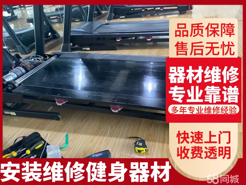 本地专业维修室外体育器材/台球桌更换台泥台球桌翻新/综合训练